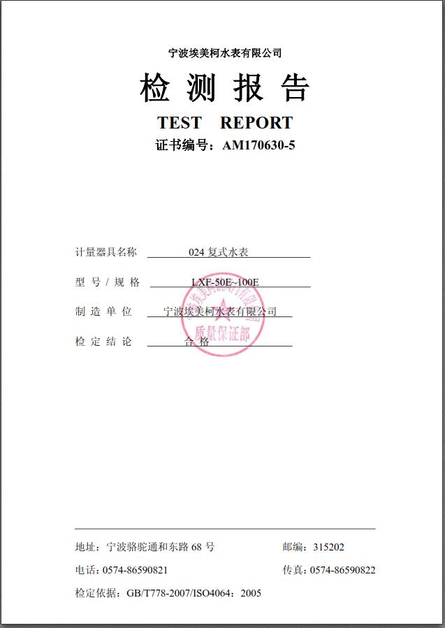 您可以拨打客服热线：埃美柯销售热线：4008088886 ，