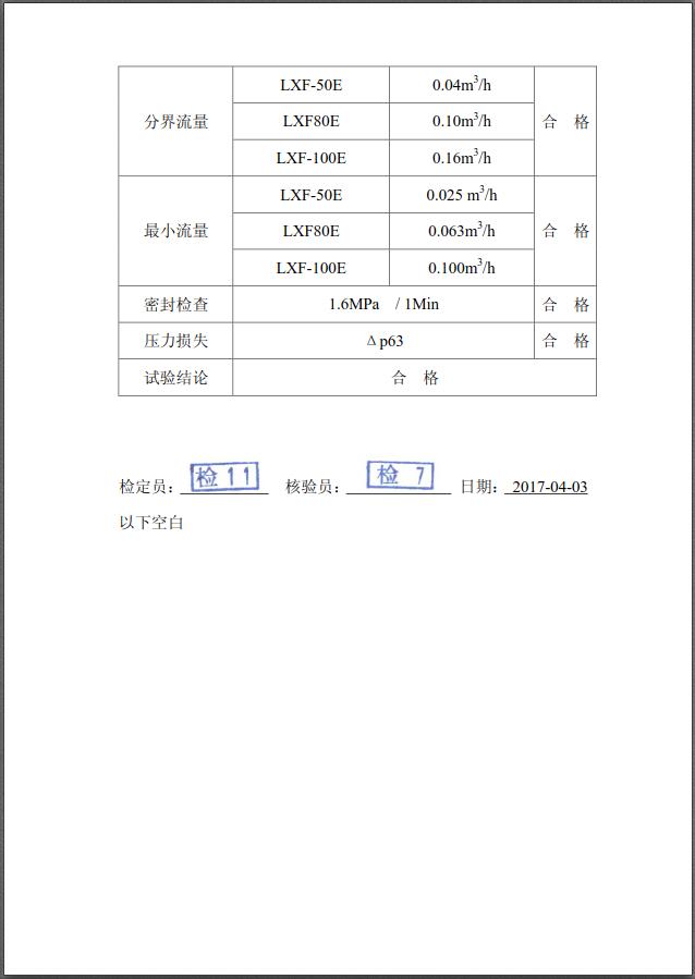 埃美柯阀门有限公司主营埃美柯水表，冷水表热水表，远传水表，智能水表，光电直读式水表，蓝牙水表。埃美柯销售热线：4008088886