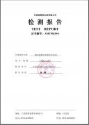 埃美柯旋翼式单流冷水水表 LXSC-13D检测报告