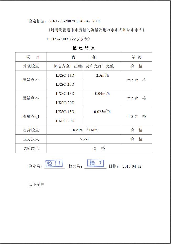 埃美柯销售热线：4008088886，埃美柯全国统一销售热线：400-808-8886宁波埃美柯水表有限公司主要生产自来水表，旋翼式水表，螺翼式水表，宁波时代仪表有限公司主要生产埃美柯远传水表，蓝牙水表，智能水表，冷热量计，埃美柯水表质量可靠。