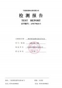 095铜壳旋翼式湿式冷水表_检测报告
