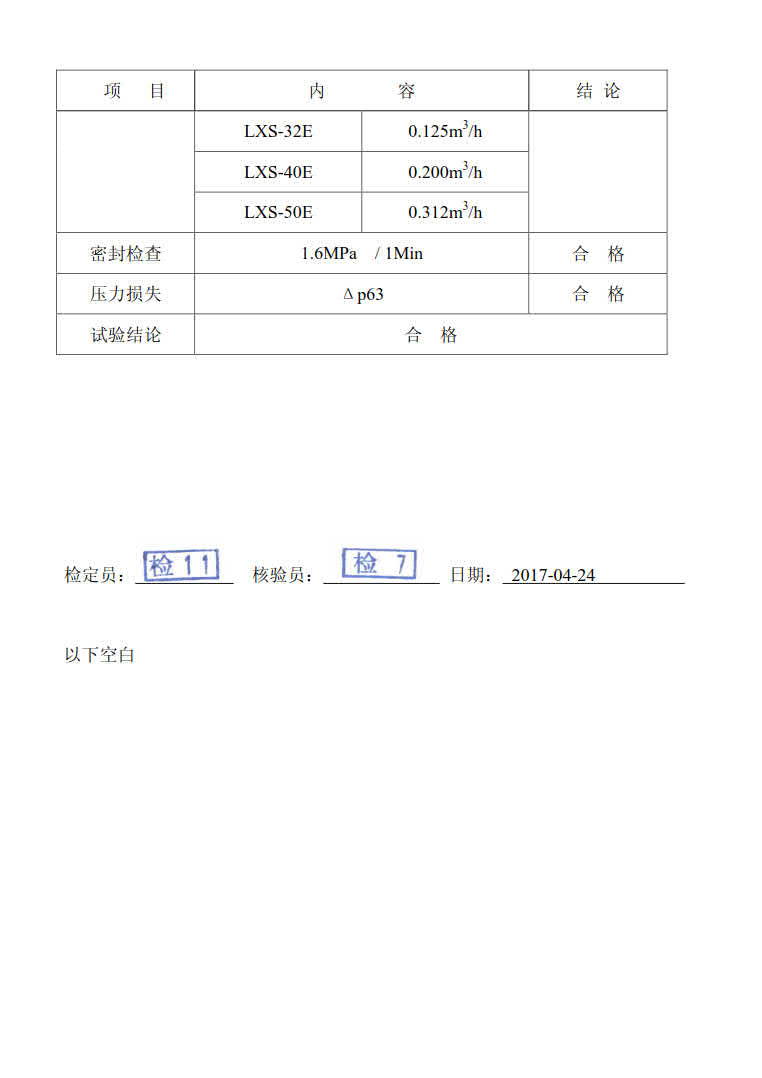 宁波埃美柯水表有限公司主要生产自来水表，旋翼式水表，螺翼式水表，宁波时代仪表有限公司主要生产埃美柯远传水表，蓝牙水表，智能水表，冷热量计，埃美柯水表质量可靠。，拨打埃美柯销售热线电话：400-808-8886