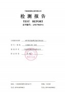 097铁壳旋翼式湿式热水表_检测报告