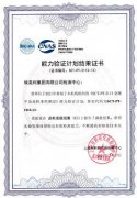 埃美柯集团有限公司检测中心金属平均晶粒度测