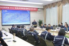 2021年埃美柯视频营销峰会圆满召开