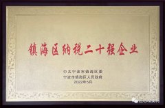 埃美柯获奖简讯