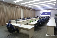 凝心聚力  攻坚克难 努力完成全年战略目标