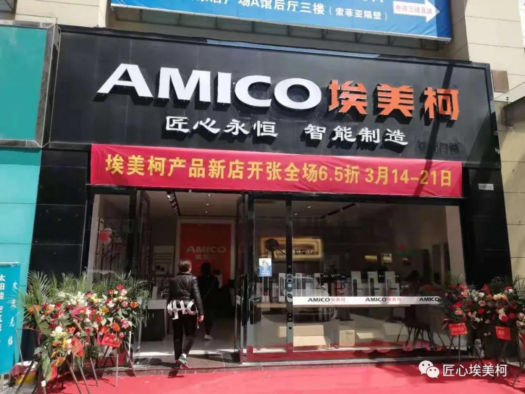 增信心、抓机遇，埃美柯迎来首季开门红