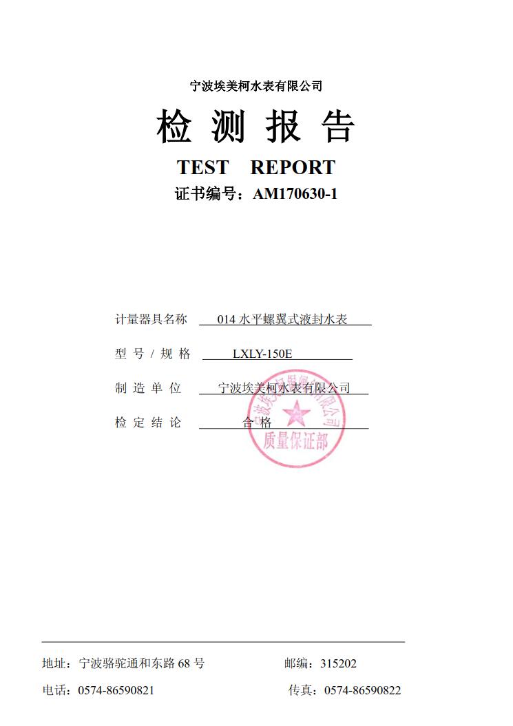 您可以拨打客服热线：埃美柯销售热线：4008088886