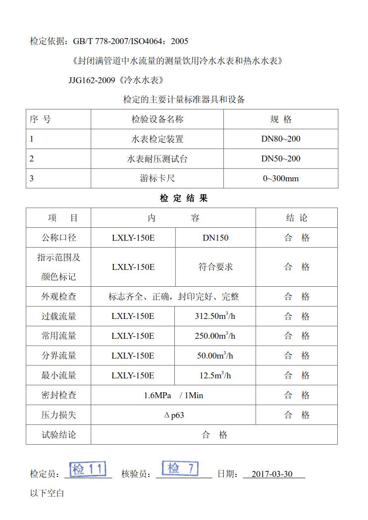 您可以拨打客服热线：埃美柯销售热线：4008088886，埃美柯水表