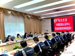公司顺利通过三体系及测量管理体系现场审核